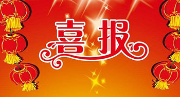 喜上加喜，尚為科技再添兩項(xiàng)實(shí)用新型專(zhuān)利證書(shū)