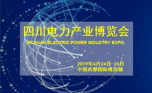 西部最具影響力的電力產(chǎn)業(yè)博覽會(huì)，約嗎？